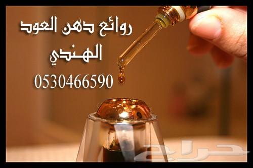 دهن عود لاوسي نادر هادئ الرائحة يدوم أيام