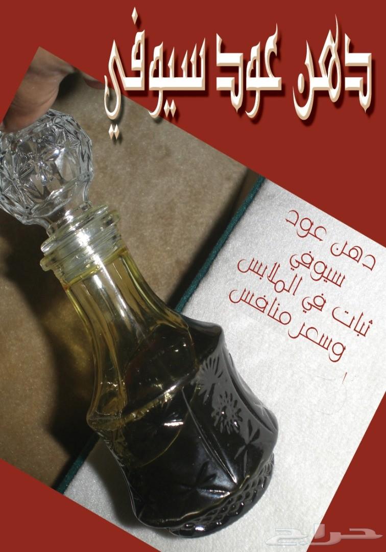 دهن عود لاوسي نادر هادئ الرائحة يدوم أيام