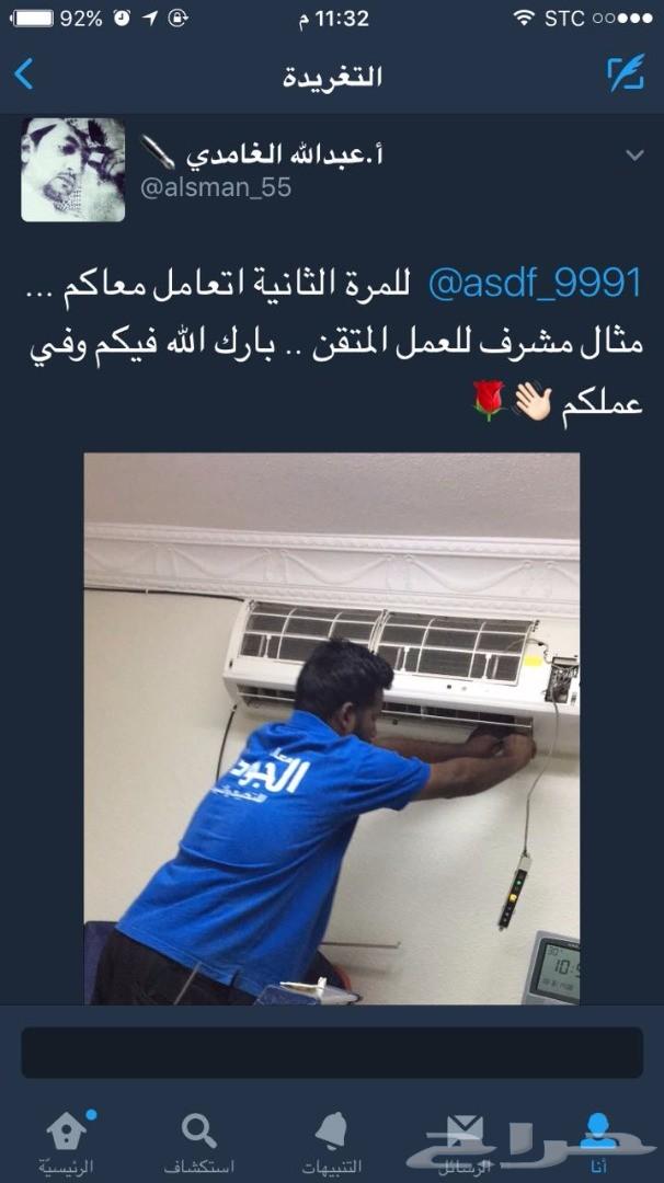 عرووض خدمات غسيل وصيانة المكيفات