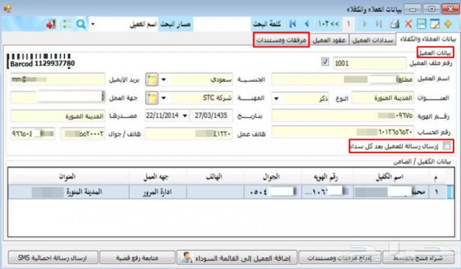 ودع دفاترك الورقية مع أسهل برنامج للتقسيط