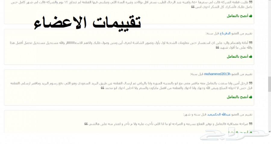 مقصات واذرعه ومساعدات لتشارجر-كلايزلر-تشالنجر