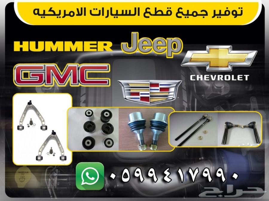 مقصات واذرعه ومساعدات لتشارجر-كلايزلر-تشالنجر