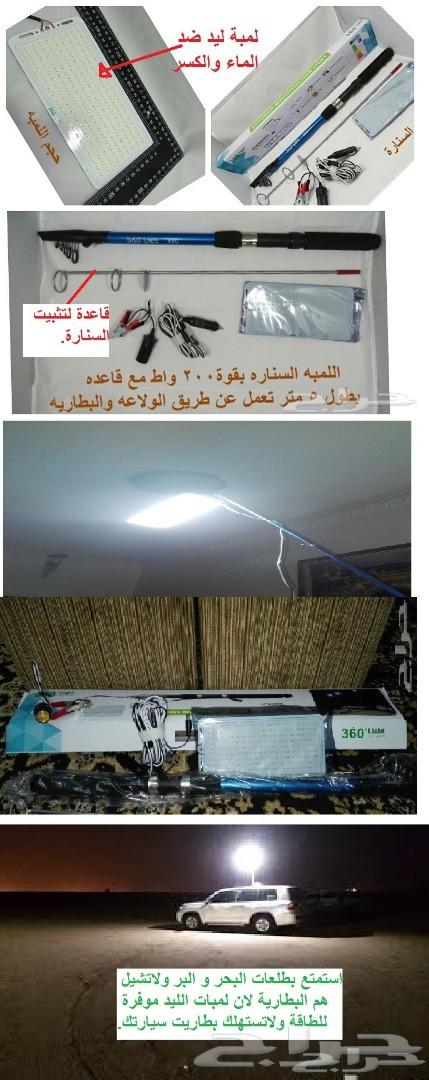 عروض على غطاء السيارة و الشاحن ولمبة السنارة