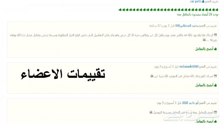 جلد مقصات واذرعه ومقصات ومساعدات للدورانقو