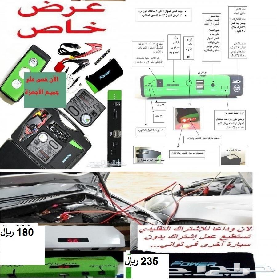عروض على غطاء السيارة و الشاحن ولمبة السنارة