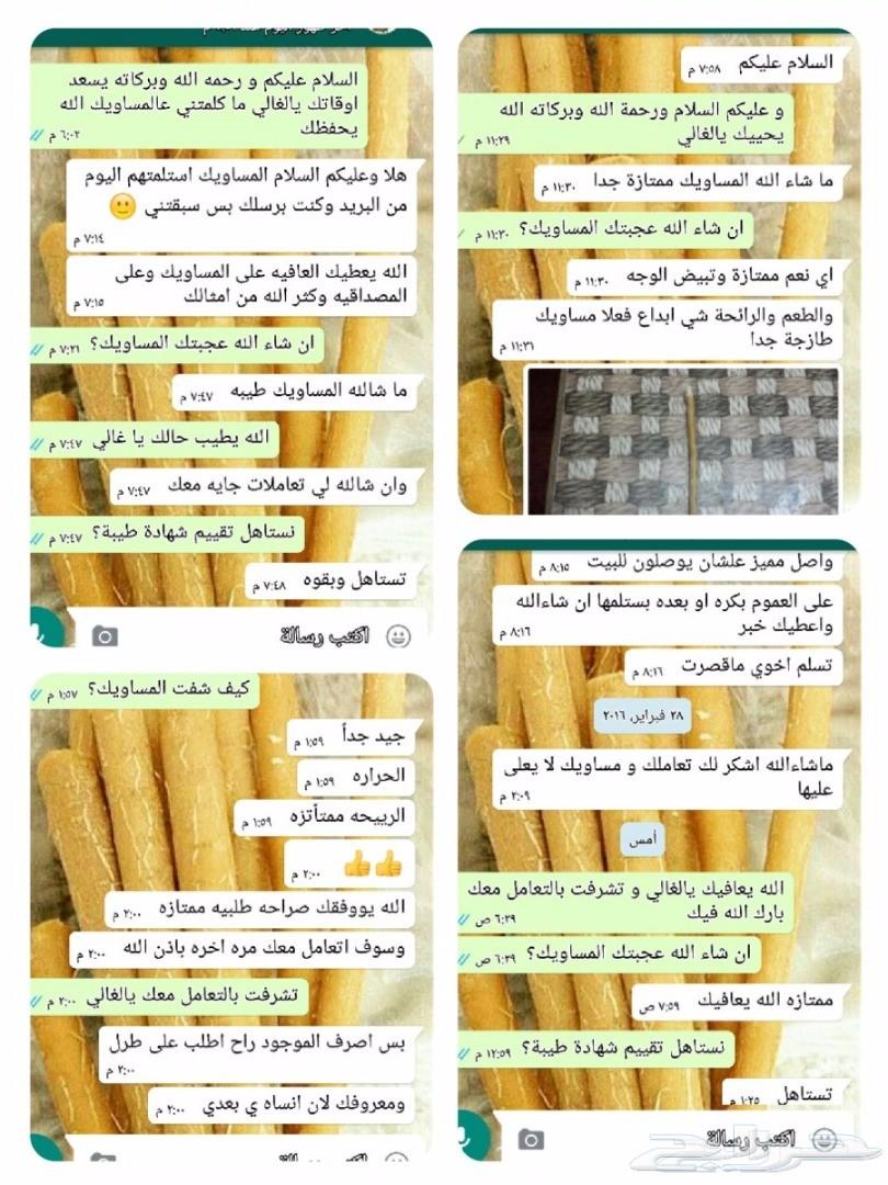 متجر مسواكنا. سنة حبيبنا. مساويك جازان