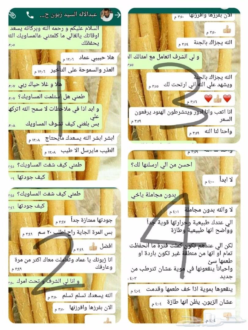 متجر مسواكنا. سنة حبيبنا. مساويك جازان