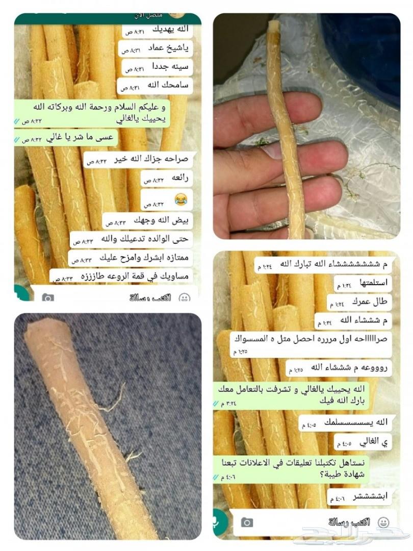 متجر مسواكنا. سنة حبيبنا. مساويك جازان