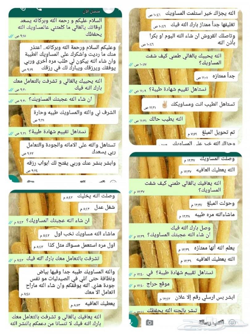 متجر مسواكنا. سنة حبيبنا. مساويك جازان