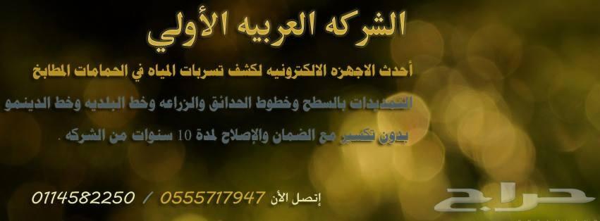 عزل خزانات المياه بمادة الأبوكسي 0555717947
