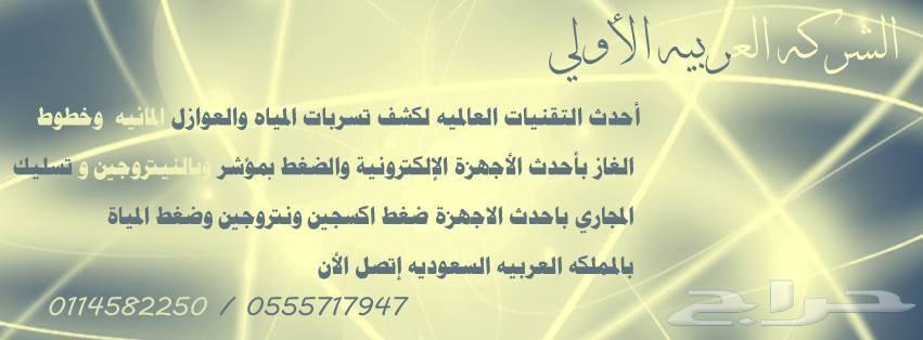 عزل خزانات المياه بمادة الأبوكسي 0555717947