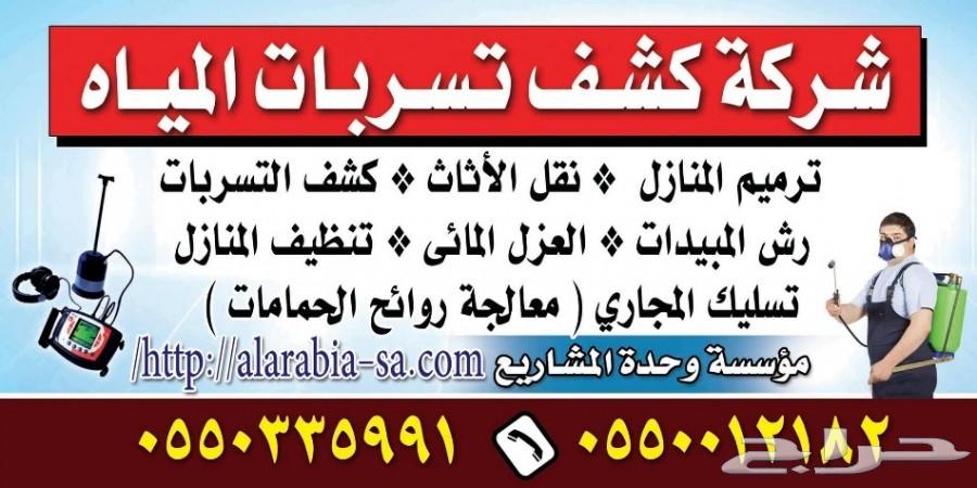 عزل خزانات المياه بمادة الأبوكسي 0555717947