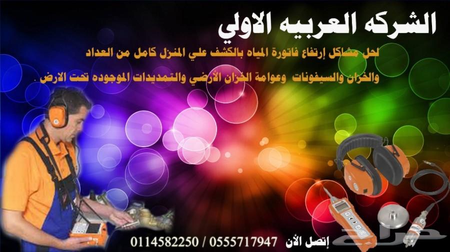 عزل خزانات المياه بمادة الأبوكسي 0555717947
