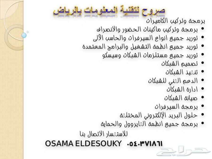 صيانة الشبكات - السرفرات - أجهزة الحاسب الالى