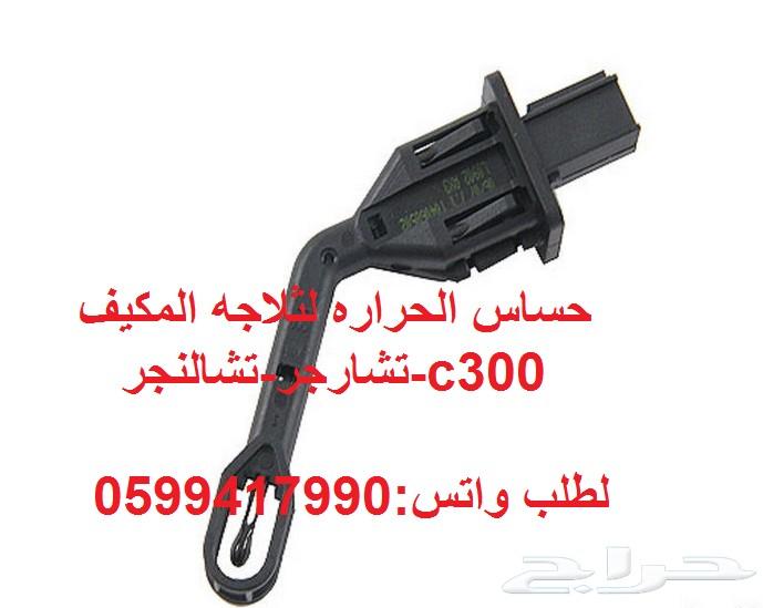 مقصات واذرعه ومساعدات لتشارجر-كلايزلر-تشالنجر