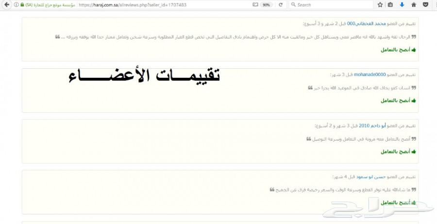 مقصات واذرعه ومساعدات لتشارجر-كلايزلر-تشالنجر