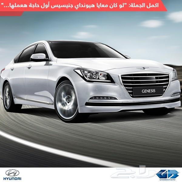 مجموعة معارض جزيرة السيارات هونداي جينسس 2019
