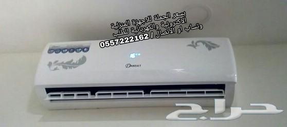 مكيفات اسبليت وشباك مع التركيب مجانا باقل سعر