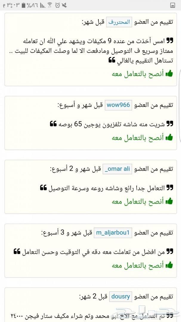 مكيفات اسبليت وشباك مع التركيب مجانا باقل سعر