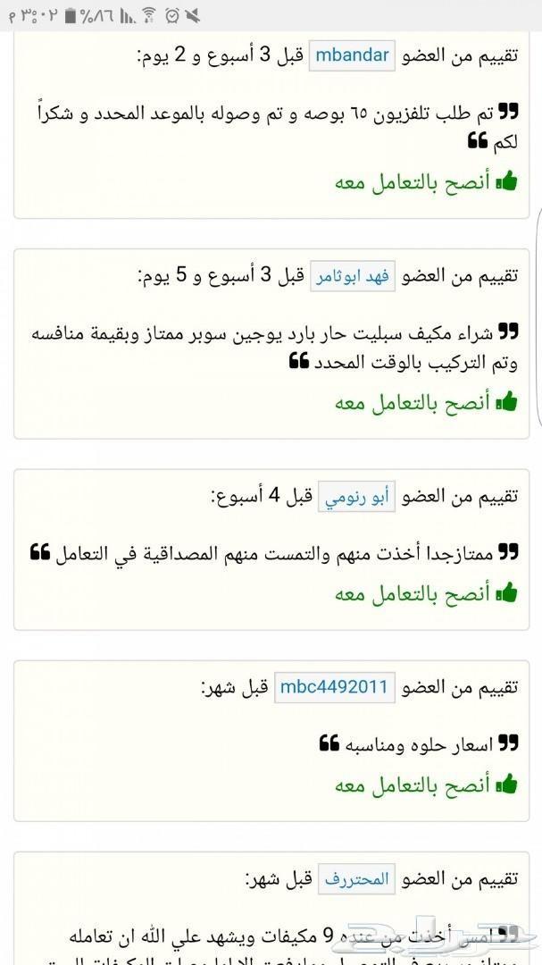 مكيفات اسبليت وشباك مع التركيب مجانا باقل سعر