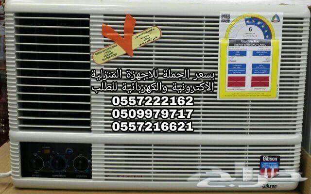 مكيفات اسبليت وشباك مع التركيب مجانا باقل سعر