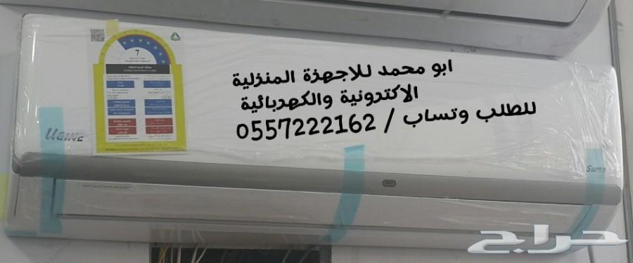 مكيفات اسبليت وشباك مع التركيب مجانا باقل سعر