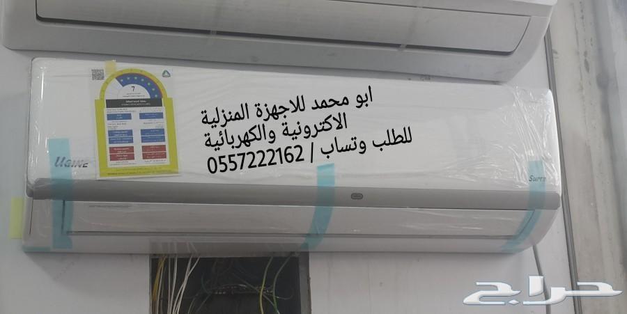 مكيفات اسبليت وشباك مع التركيب مجانا باقل سعر