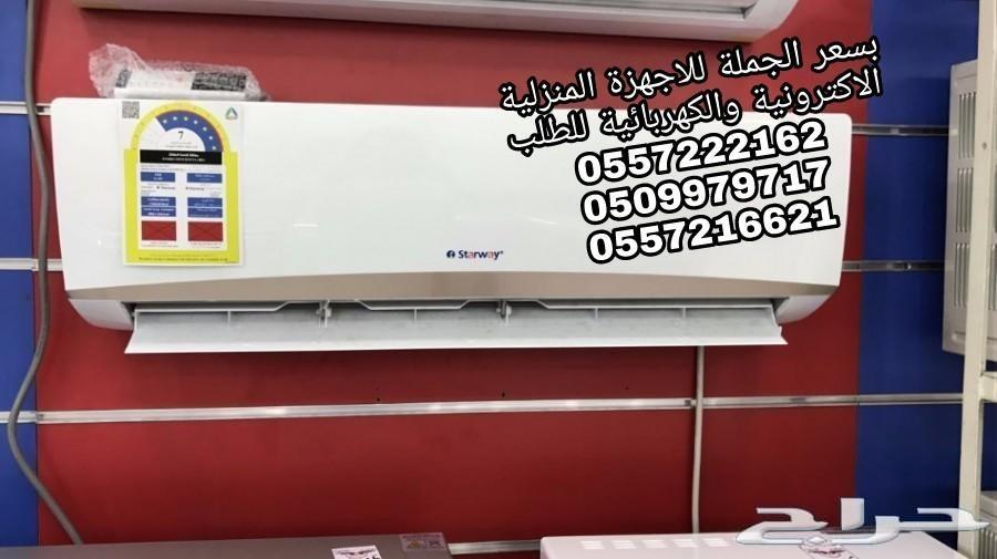 مكيفات اسبليت وشباك مع التركيب مجانا باقل سعر