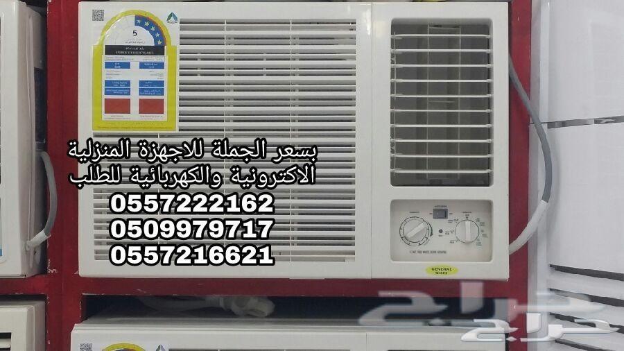 مكيفات اسبليت وشباك مع التركيب مجانا باقل سعر