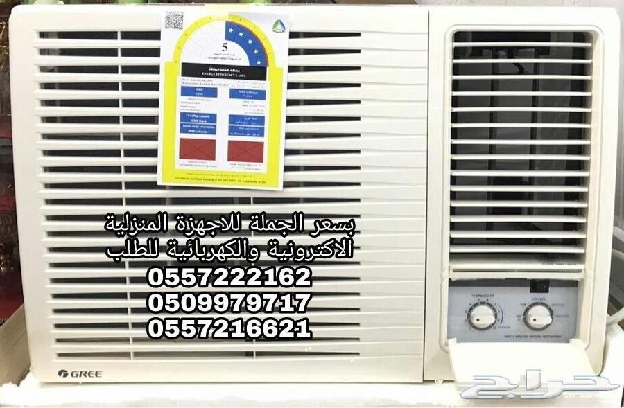 مكيفات اسبليت وشباك مع التركيب مجانا باقل سعر