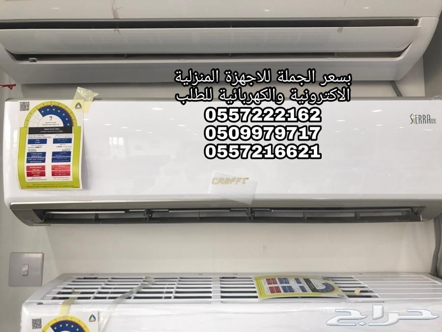 مكيفات اسبليت وشباك مع التركيب مجانا باقل سعر