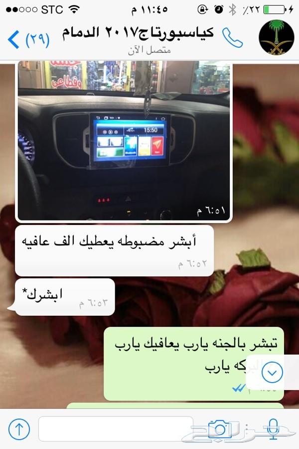 جديد - شاشة هاب HAB سوناتا 2015 - 2017