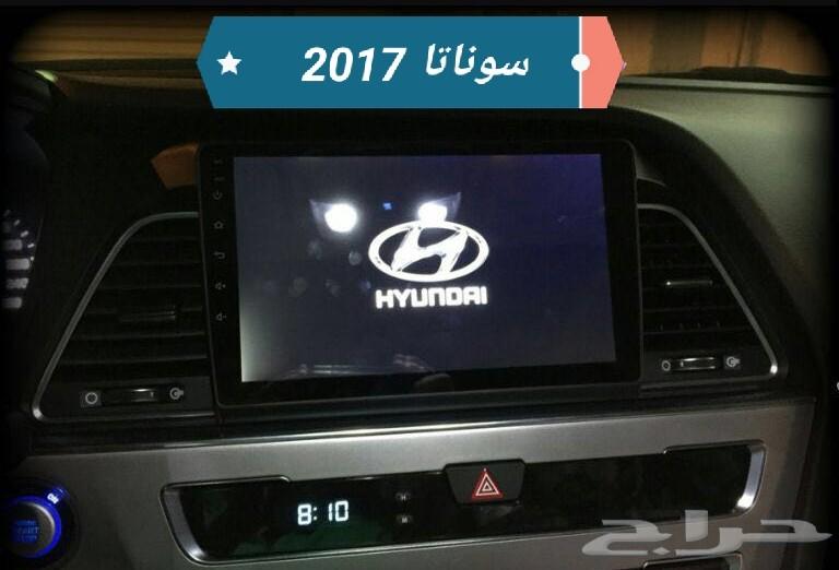 جديد - شاشة هاب HAB سوناتا 2015 - 2017