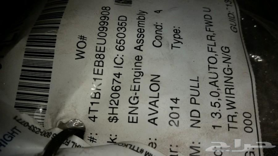 مكينة افالون و أوريون و es350 لكزس