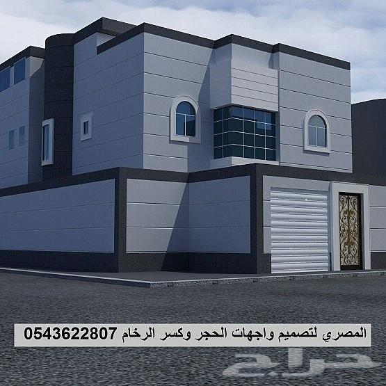 تصميم واجهات كسر رخام حجر كلادينج 0543622807