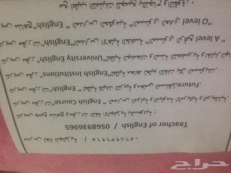 ممدرس مصري لتعليم اللغةالعربية الانجليزية