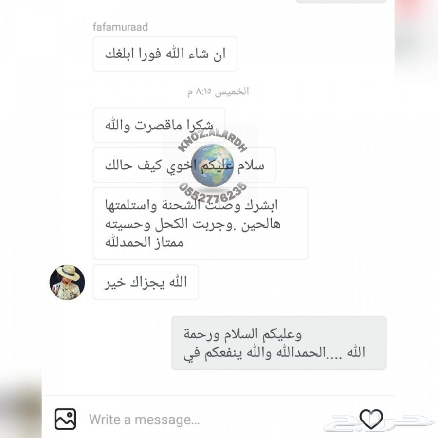 كحل الاثمد الاحمر حجر ومطحون