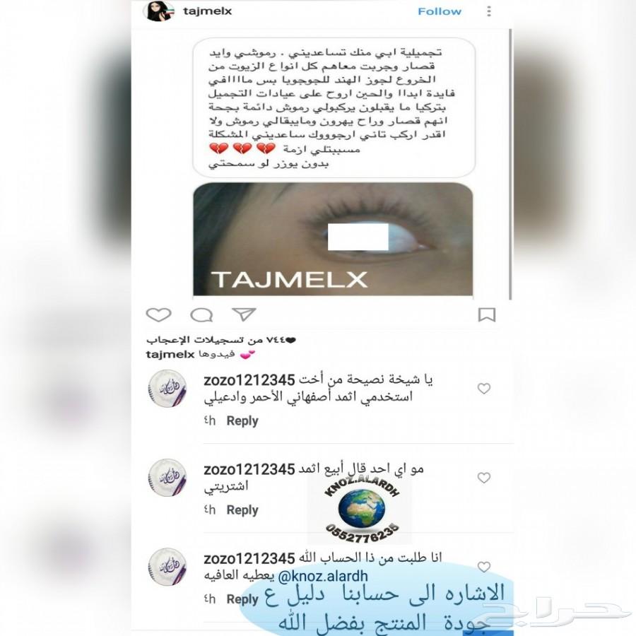 كحل الاثمد الاحمر حجر ومطحون