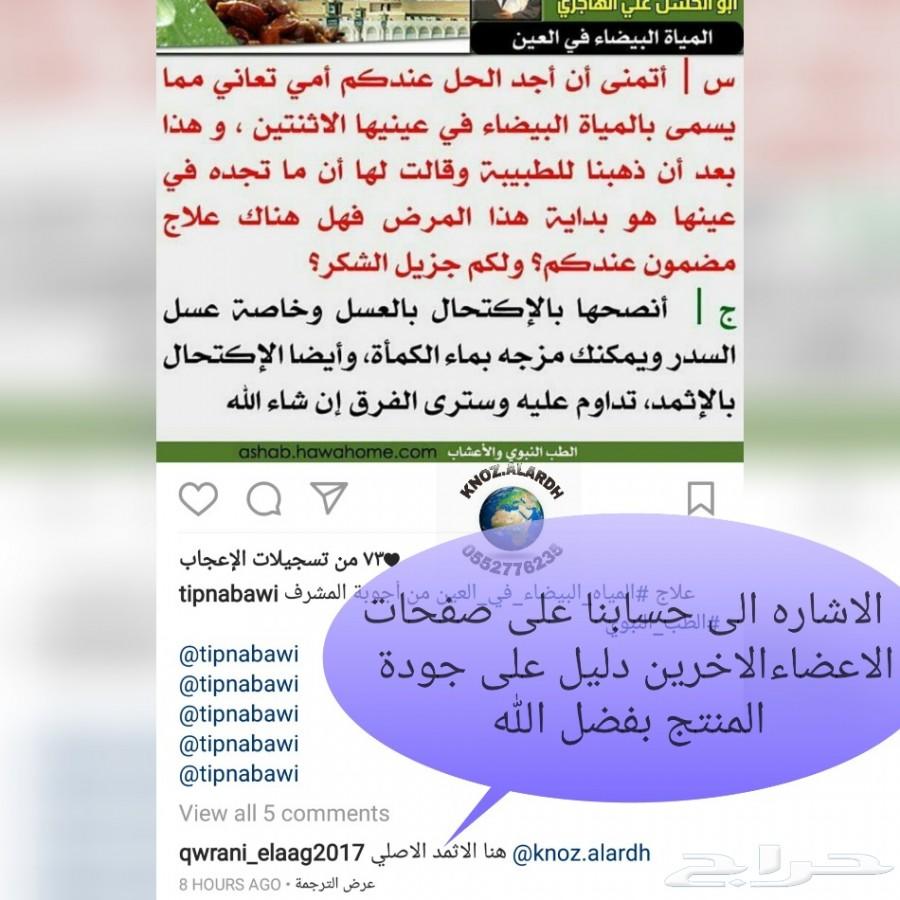 كحل الاثمد الاحمر حجر ومطحون