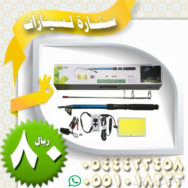 مضخه الغسيل سيارات با 80ريال وجمله 70 ريال