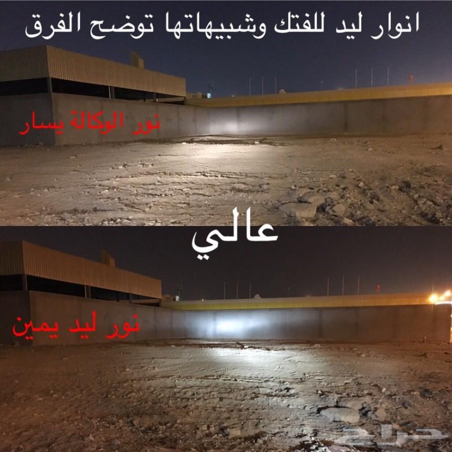 افضل انوار ليد للاف جي وشبيهاتها من السيارات