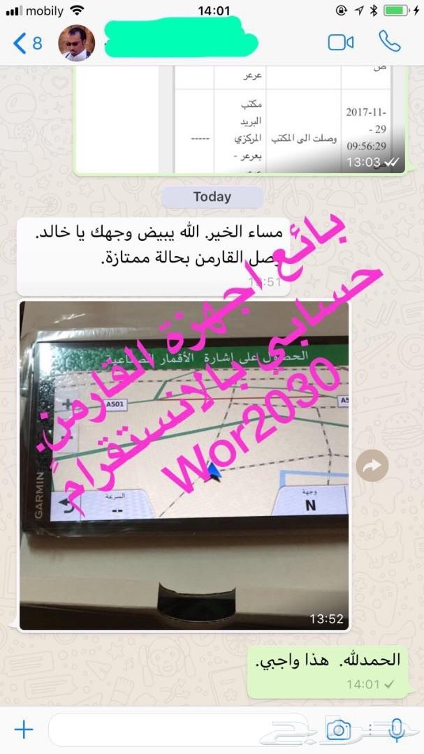 جارمن درايف سمارت 65 الجديد