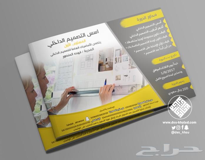 تصميم كروت وفواتير ولوحات وشعارات معايدة دعوة