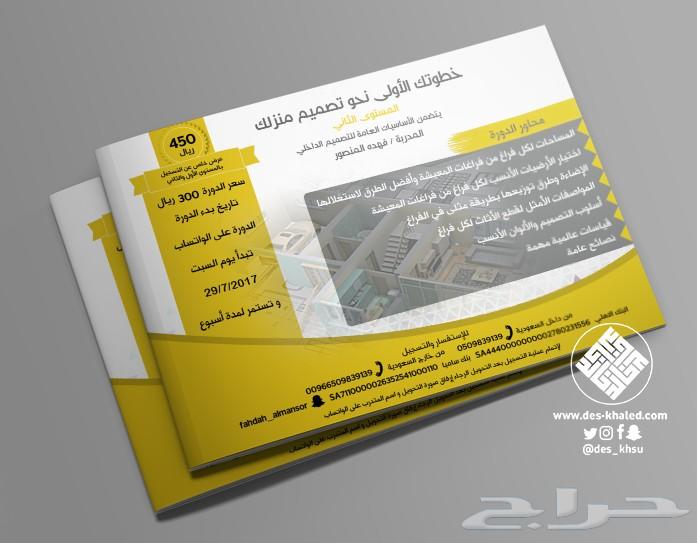 تصميم كروت وفواتير ولوحات وشعارات معايدة دعوة