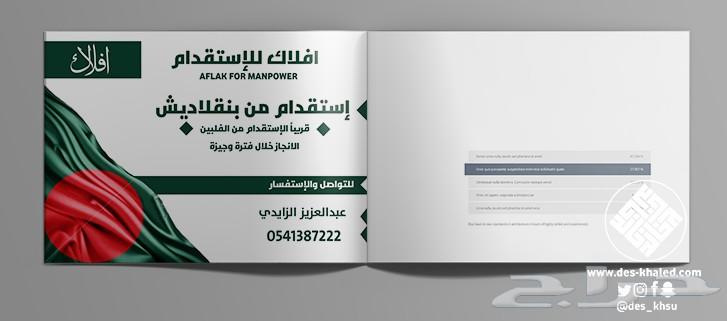 تصميم كروت وفواتير ولوحات وشعارات معايدة دعوة