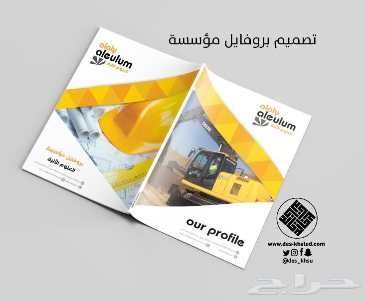 تصميم كروت وفواتير ولوحات وشعارات معايدة دعوة