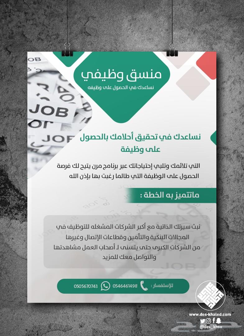 تصميم كروت وفواتير ولوحات وشعارات معايدة دعوة