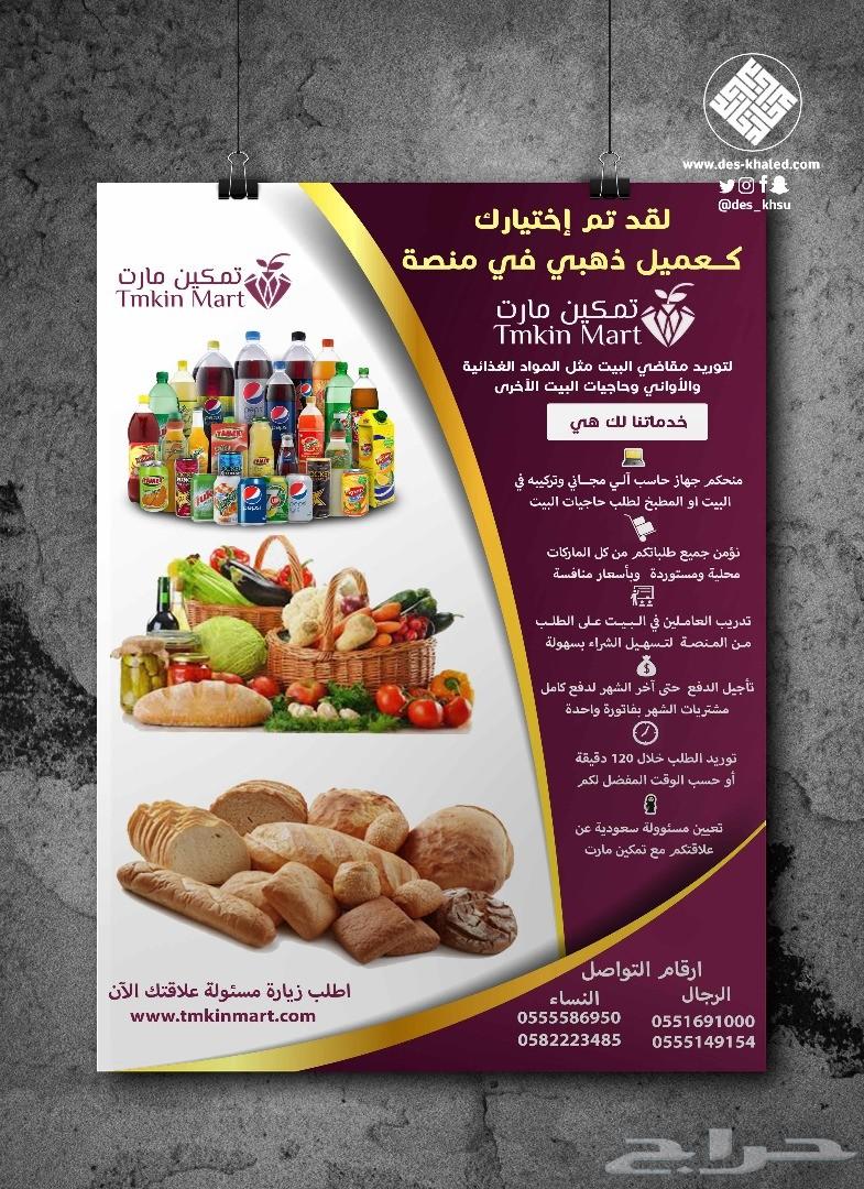 تصميم كروت وفواتير ولوحات وشعارات معايدة دعوة