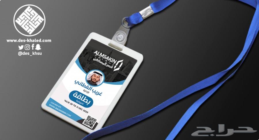 تصميم كروت وفواتير ولوحات وشعارات معايدة دعوة
