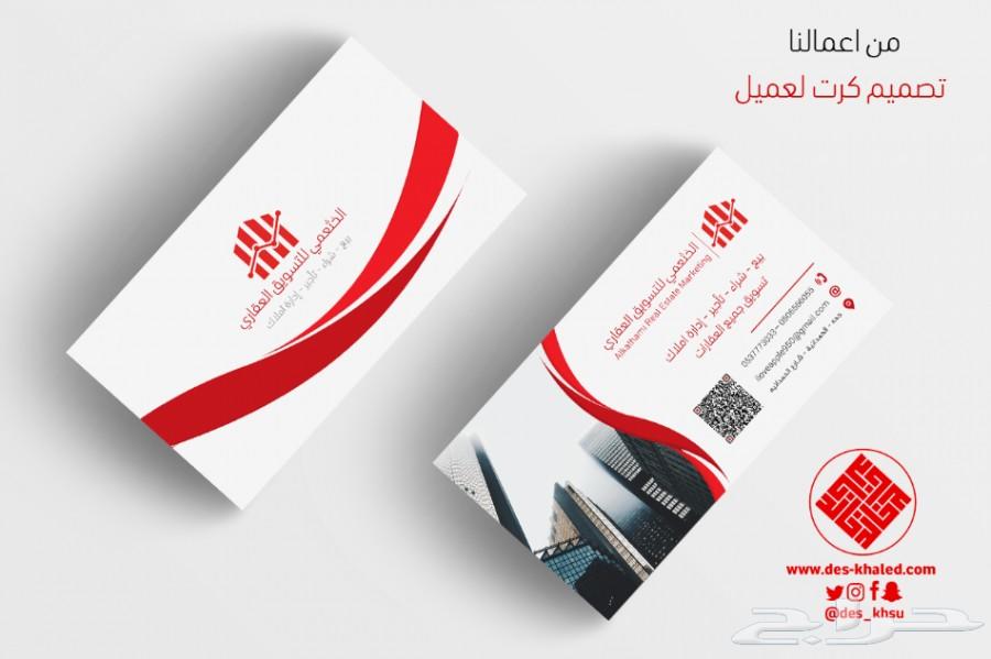 تصميم كروت وفواتير ولوحات وشعارات معايدة دعوة